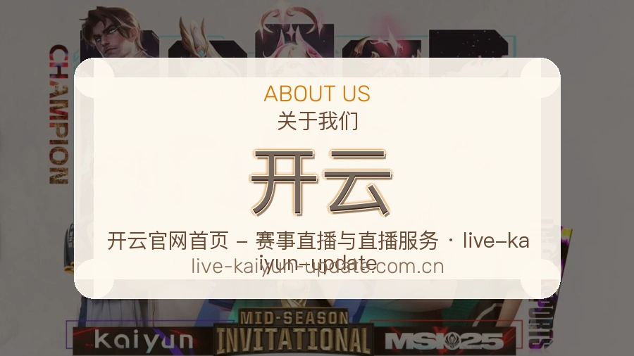 开云热门运动服务范围
